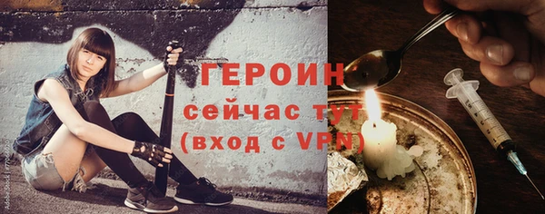 героин Балахна