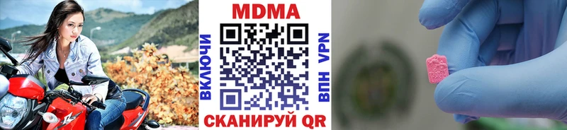 продажа наркотиков  Певек  MDMA crystal 