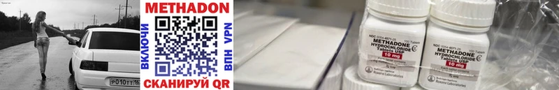 Метадон methadone  хочу   блэк спрут ссылка  Певек 